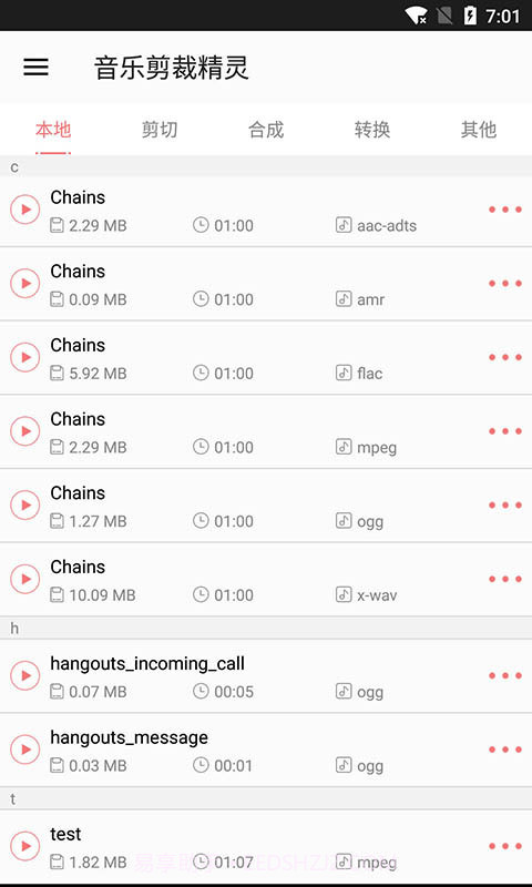 音乐剪裁精灵截图1
