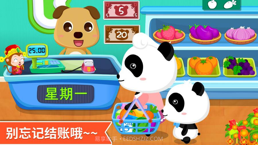 宝宝超市APP截图1 宝宝超市APP截图1