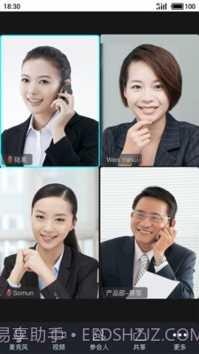 会见(视频会议)截图2