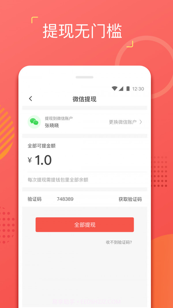 YO兼职截图3 YO兼职截图3