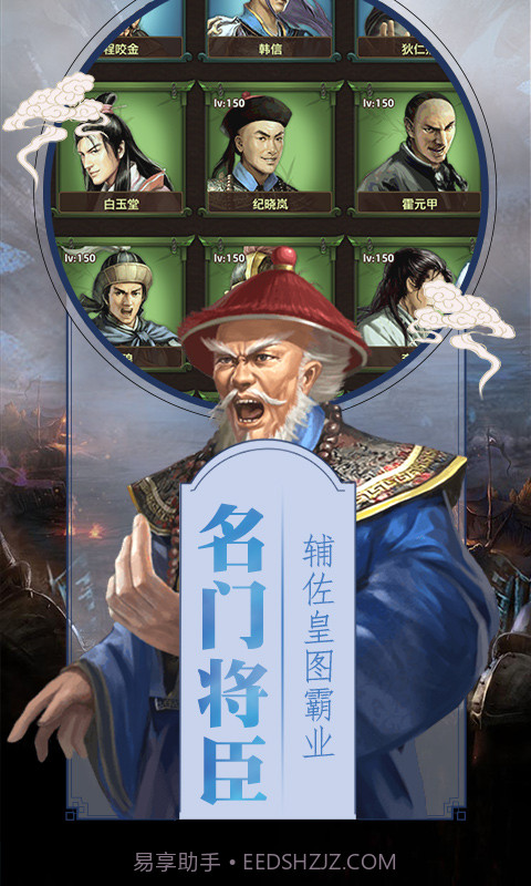 大清之尊年华截图3