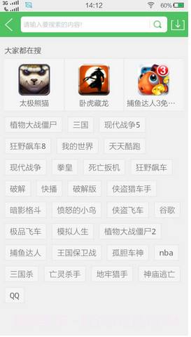 百分百游戏盒子截图2 百分百游戏盒子截图2