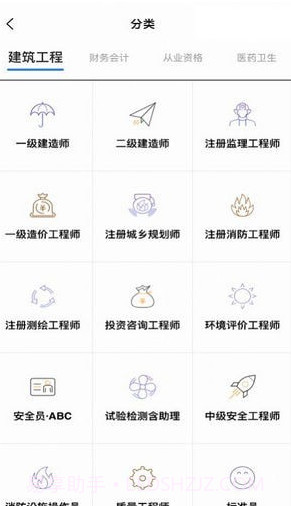 题库帮截图3 题库帮截图3