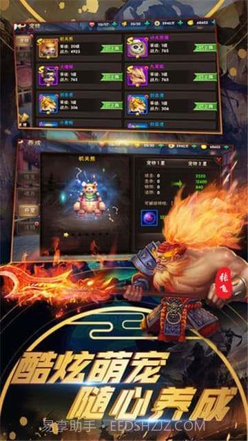 诸侯点将录老版本截图3 诸侯点将录老版本截图3