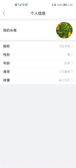 HeroBand7截图4