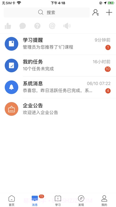 创合汇云大学平台截图3 创合汇云大学平台截图3