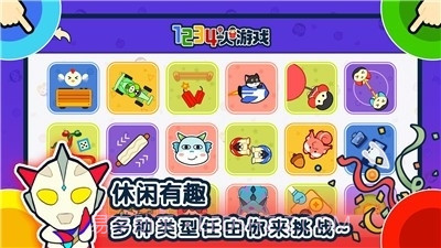 1234人游戏截图2 1234人游戏截图2