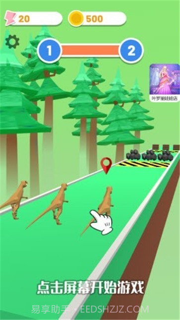 最强恐龙进化截图4