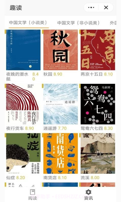 掌酷趣读截图1 掌酷趣读截图1