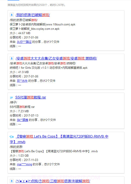 猪猪盘截图2 猪猪盘截图2