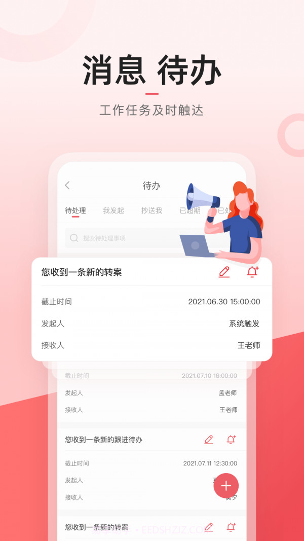 学长管家截图4 学长管家截图4