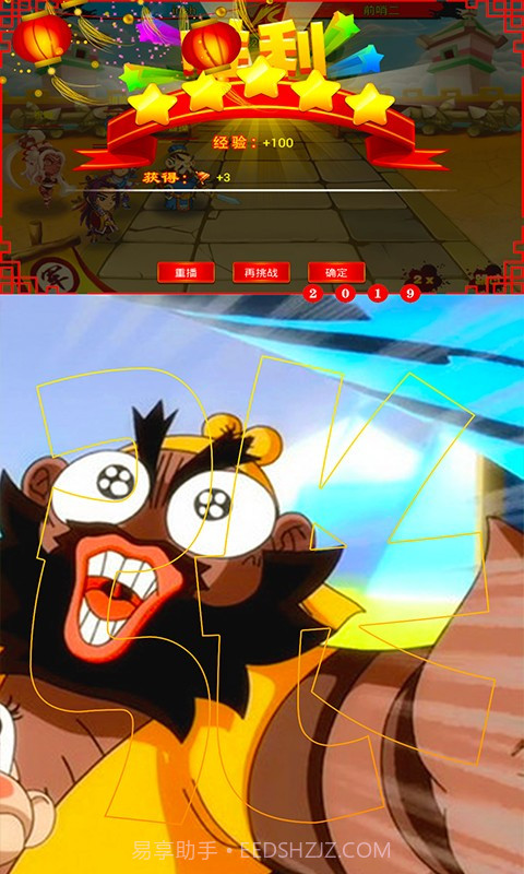 Q版刘关张截图5