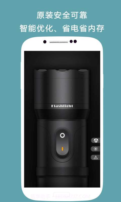 手电筒 三星版APP截图3 手电筒 三星版APP截图3