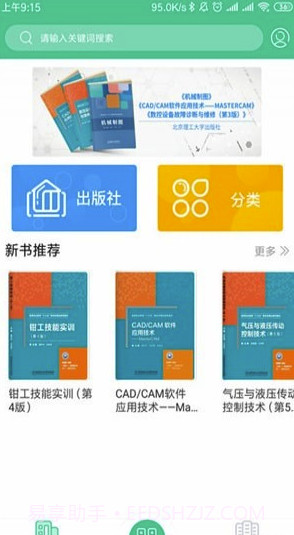 AR梦课堂(ar智慧课堂)V1.2.1 安卓免费版截图1