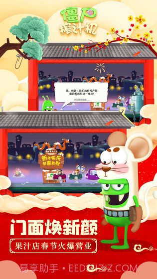 僵尸榨汁机手游截图2 僵尸榨汁机手游截图2