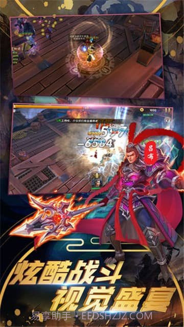 诸侯点将录截图2 诸侯点将录截图2