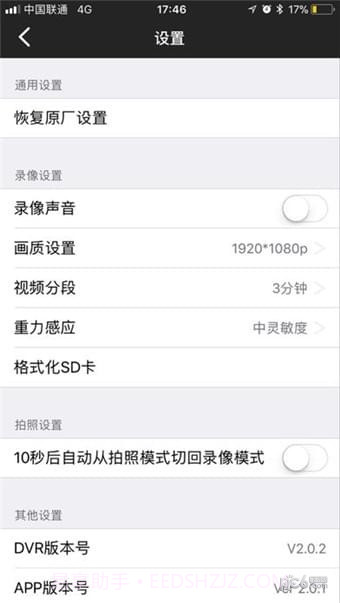WEY智拍截图2 WEY智拍截图2