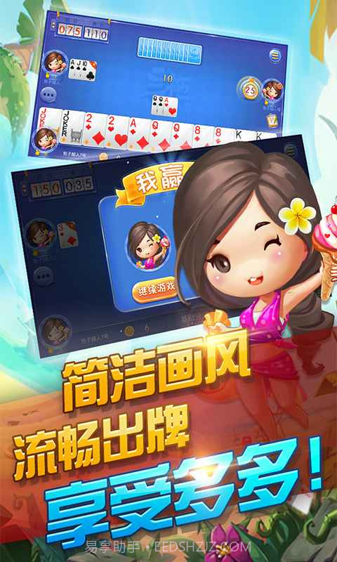 同城游三拖截图4