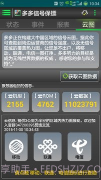 多多信号保镖历史版截图2 多多信号保镖历史版截图2