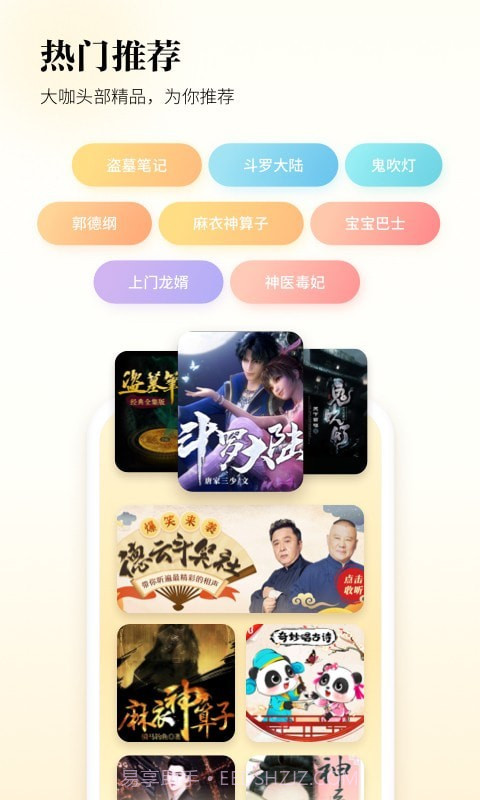 酷狗听书截图2