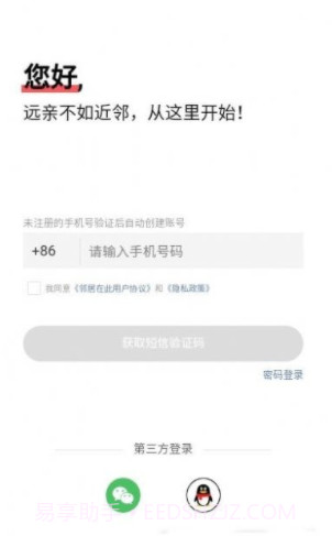 邻居在此截图2 邻居在此截图2