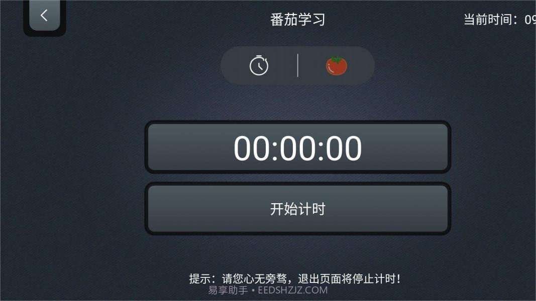 手机锁截图2 手机锁截图2