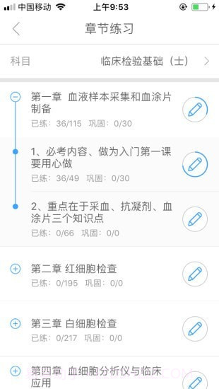 润题库截图4 润题库截图4