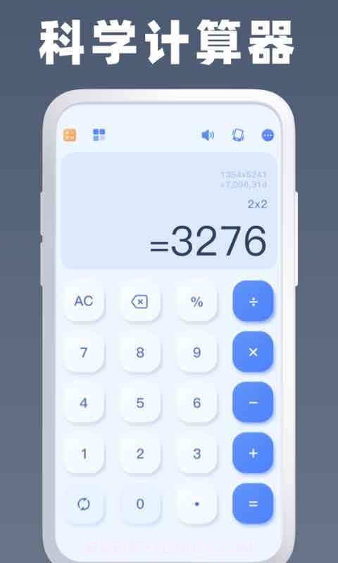 symbo计算器截图2