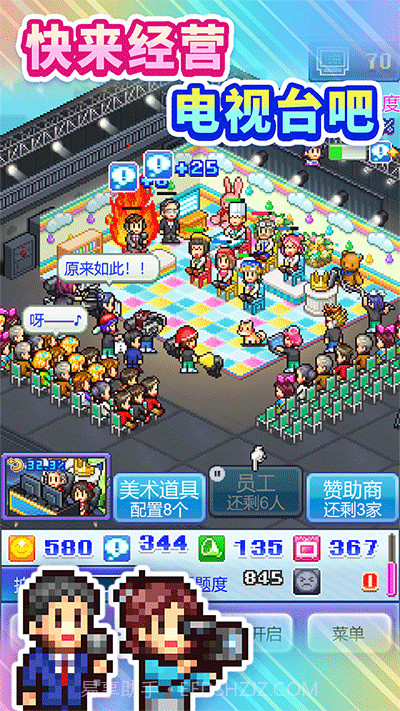 开拍电视制作物语v117截图1 开拍电视制作物语v117截图1