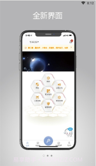 光华智慧生活官网截图3 光华智慧生活官网截图3