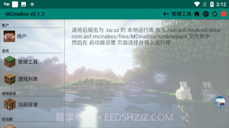 MCinaBox启动器截图3 MCinaBox启动器截图3