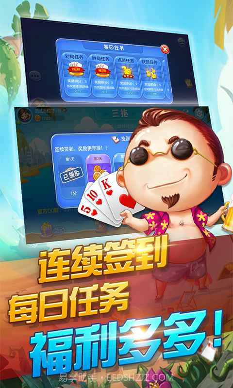 同城游三拖截图2