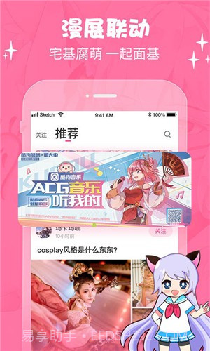 cosama截图3