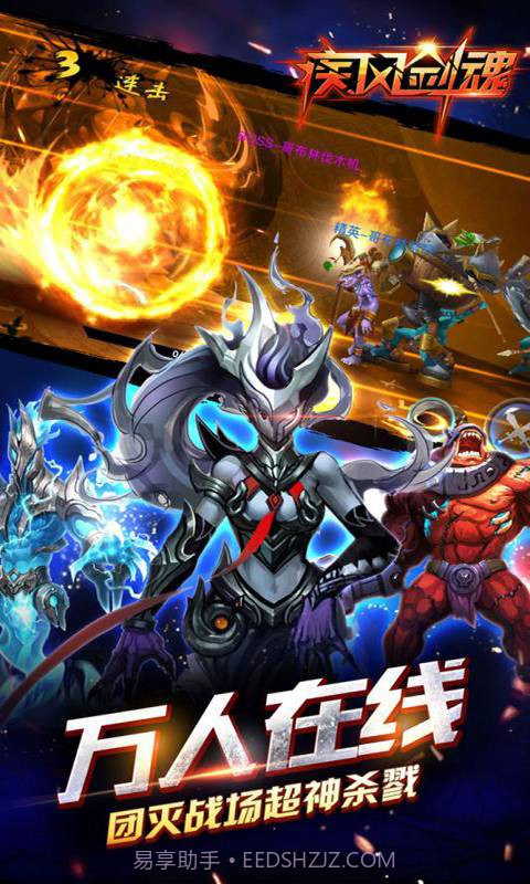 疾风剑魂商城版截图5 疾风剑魂商城版截图5