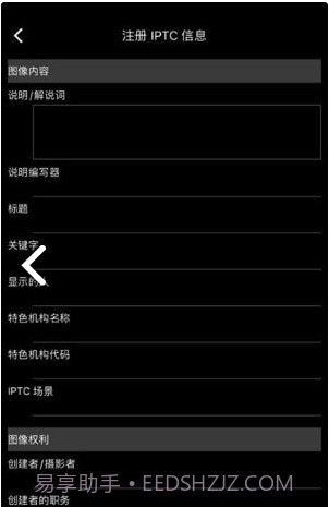 佳能图像传输截图3