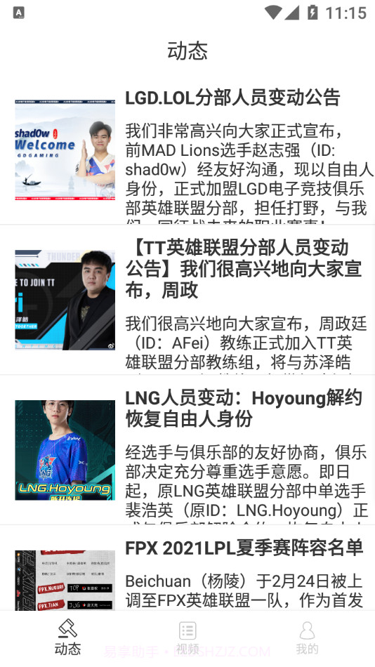 泛亚洲电竞截图1 泛亚洲电竞截图1