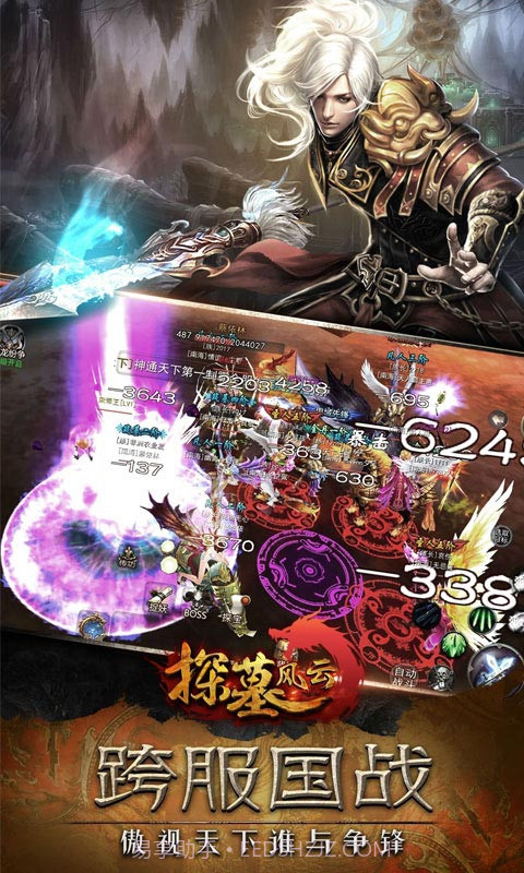 探墓风云-满V版截图4 探墓风云-满V版截图4