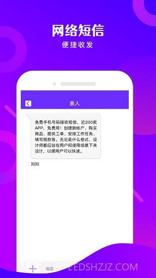 免费电话宝截图1 免费电话宝截图1