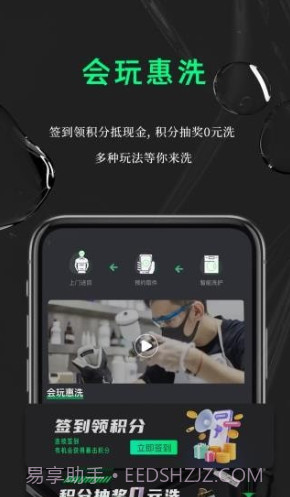 鲸洗先生截图3 鲸洗先生截图3