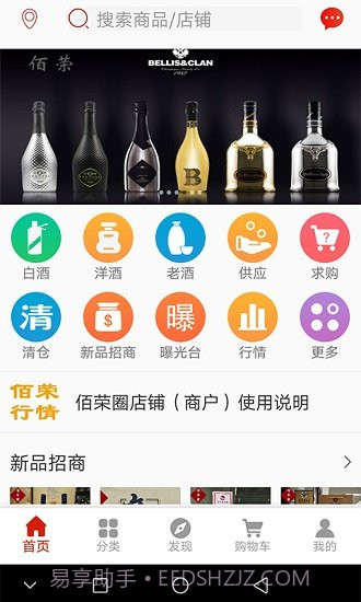 佰荣圈截图2 佰荣圈截图2