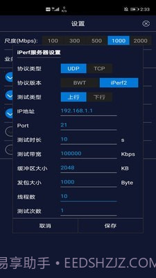 Spark Lite截图4