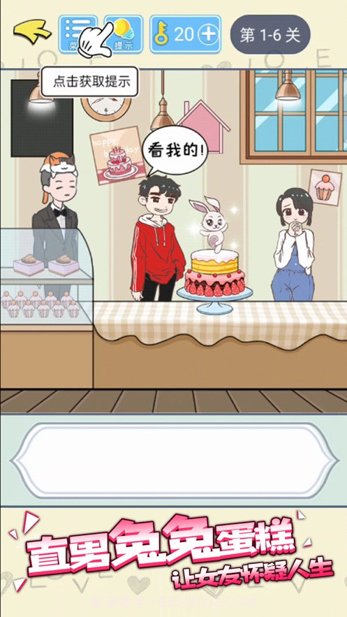 直男恋爱攻略游戏安卓截图1 直男恋爱攻略游戏安卓截图1