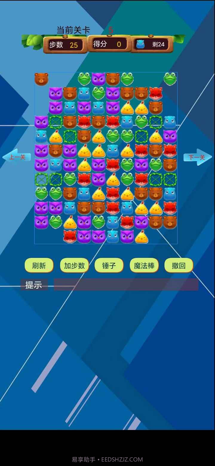 欢乐消除大师截图3 欢乐消除大师截图3