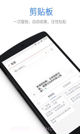 QQ输入法APP截图4 QQ输入法APP截图4