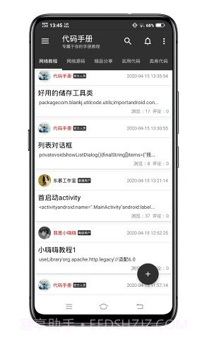 代码手册(c4droid代码手册)V2.4.7 安卓中文版截图1