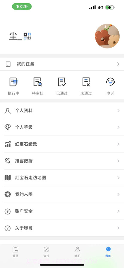 咪哥任务4截图3 咪哥任务4截图3
