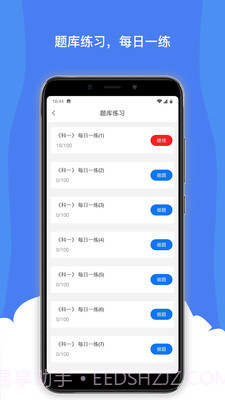 驾考通宝典截图4