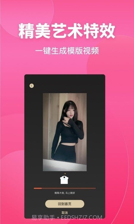 变装达人秀截图2