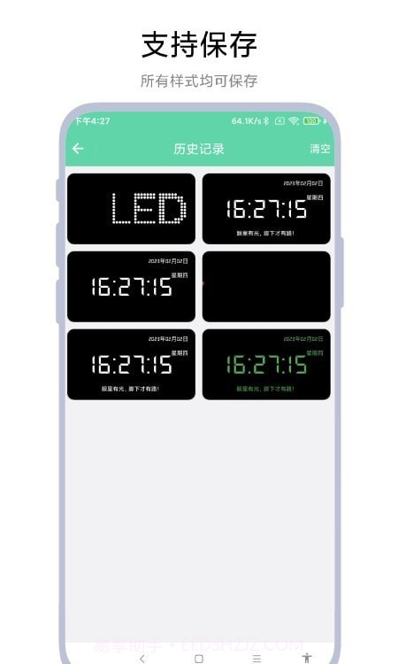 万能手持弹幕截图1