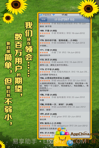 一句话截图5 一句话截图5